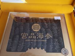-宫品海参专卖店(黄浦老西门店)