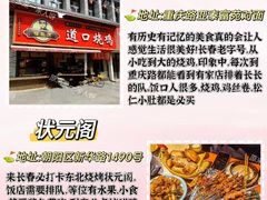 -鼎丰真(四马路店)