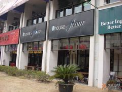 -榖屋house of flour(张江首店)