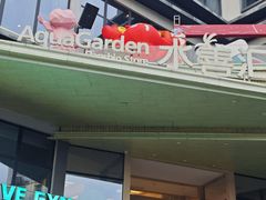 -水善汇旗舰店(金牛路店)