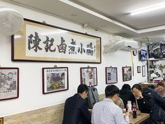大堂-陈记卤煮小肠