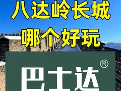 -慕田峪长城