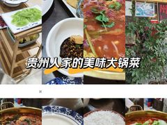 -贵州人家·酸汤火锅·20年老字号