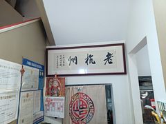 -百家鲜·杭帮菜