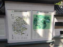 -黔灵山公园