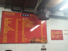 菜单-方老大馄饨(抚宁巷店)