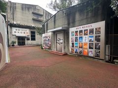 -峨眉电影制片厂宿舍