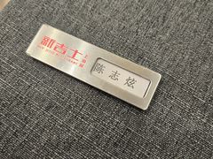 -新吉士·上海菜(浦东LCM置汇旭辉店)