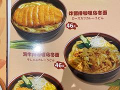 -CoCo壱番屋