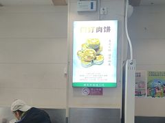 -清真牛街祥云轩门钉肉饼(左家庄店)
