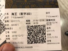 -英皇电影城(英皇集团中心IMAX店)
