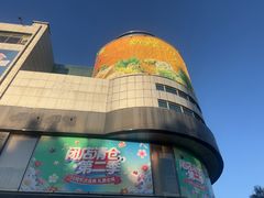 -鑫海韵通大卖场(平谷店)