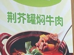 -禾珍珠家常小馆(河南博物院店)