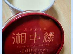 -湘中缘·湖南菜(娄底驻京办店)