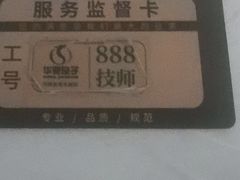 -华夏良子·足道SPA艾灸(金皇大厦店)