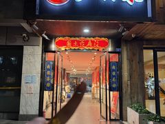 -国土六扇门·江湖菜(浣花北路店)