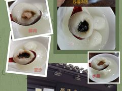 -赵氏汤圆(东关街店)