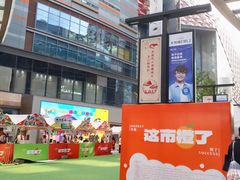 -大悦城(沈阳中街店)