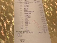 菜单-8餐厅(新葡京酒店)