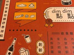 -点点心点心专门店(旺角店)