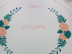 -蜜桃花开·中西融合菜E&W(南长街店)