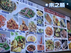 -来之顺海鲜菜馆·青岛菜(栈桥店)