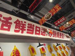 -恭喜上堓砂锅焗·海鲜大排档(闵行龙湖店)