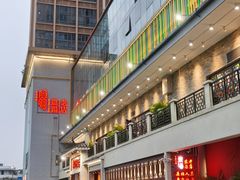 -农汤老店(顺联公园里店)