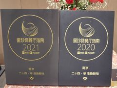 -二十四单 淮扬新味