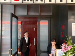 门面-TOMATITO(无限极荟店)