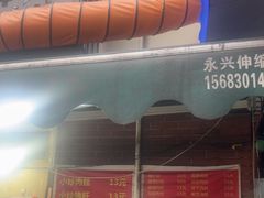 -海关荤豆花(洋河一路店)