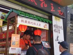 门面-粒上皇(上海瞿溪路店)