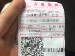 -万达影城(大岭山领尚店)
