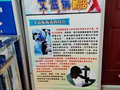 -武汉达临性学生命文化博物馆