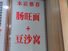 -黔肠旺面馆(八鸽岩店)