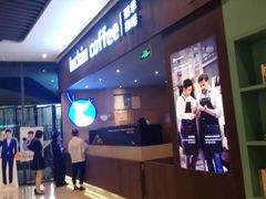 -瑞幸咖啡(平安滨江金融中心店)