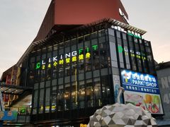 -江燕路万科里