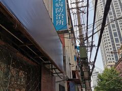 -上海市黄浦区牙病防治所(江西中路门诊部)