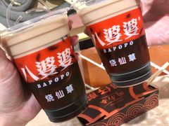 -八婆婆烧仙草(中山路店)