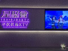 -星聚会KTV(南翔印象城MEGA店)