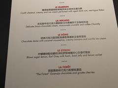 菜单-L'ATELIER de Joel Robuchon(外滩18号店)