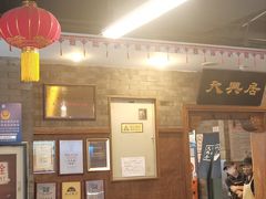 -天兴居(鲜鱼口街店)