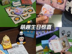 -泡泡玛特POPMART(天环购物中心店)