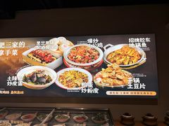 -肥三土菜馆(五四广场店)