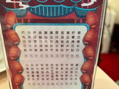 -汕头君华海逸酒店·鸿桃轩中餐厅