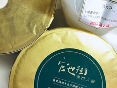 -官也街澳门火锅(新源里店)