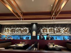 -谷牛日式烤肉(宝山U天地店)