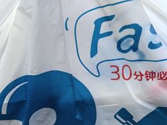 -达美乐比萨(井亭路店)