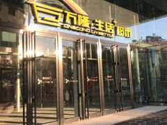 -万隆广场(昆仑大街店)