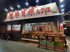 -潮汕首席·大排档(天河员村店)